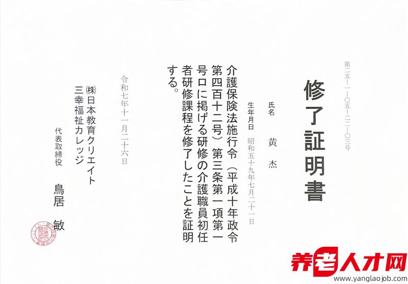 黄杰
