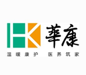 华康健康产业集团股份有限公司