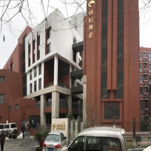 上海市静安区恒裕曹家渡老年福利院