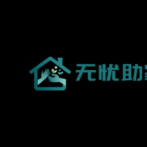 河北无忧助家科技有限公司