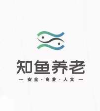 海口知鱼听海养老服务有限公司