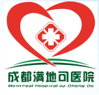 成都满地可医院